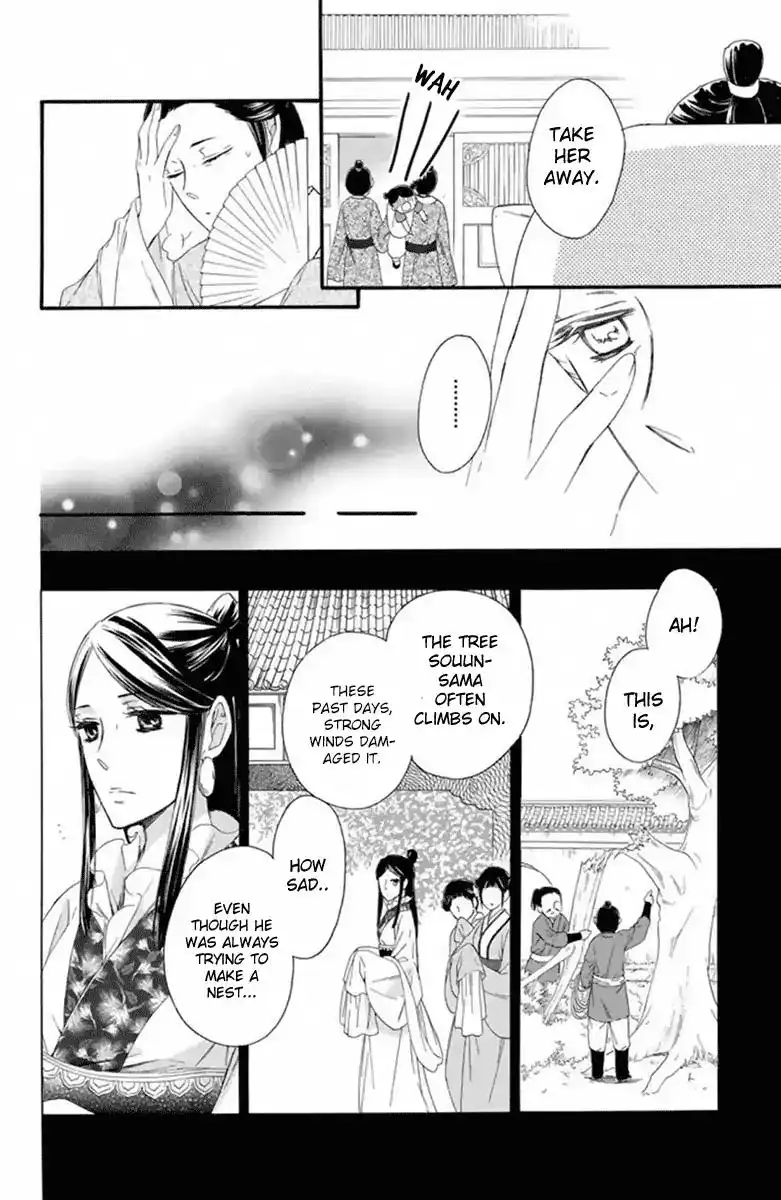 Mikado no Shihou Chapter 27 23